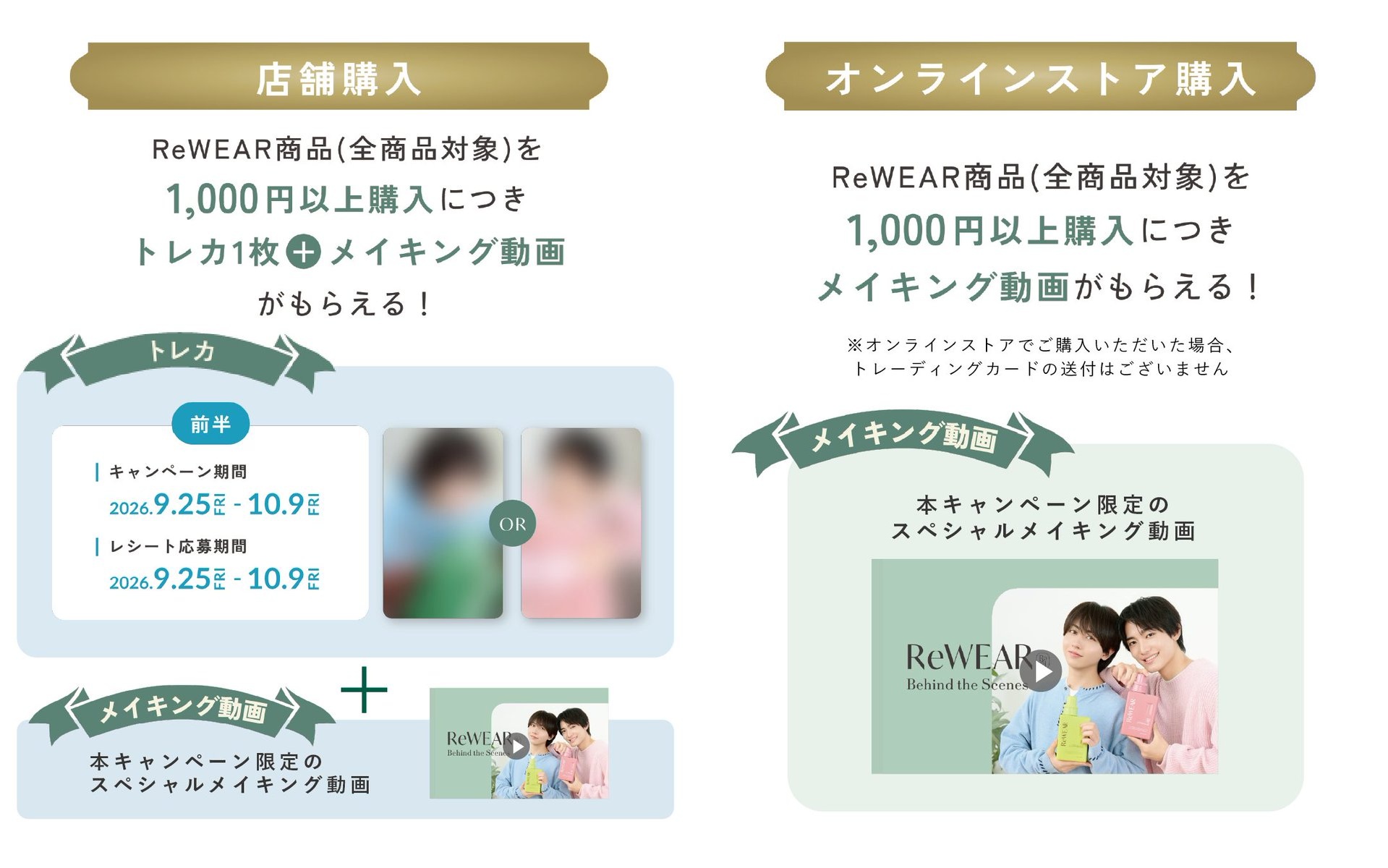 原因は自分にある。長野凌大＆桜木雅哉×「ReWEAR」コラボ！限定トレカ